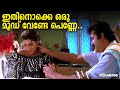 ഇതിനൊക്കെ ഒരു മൂഡ് വേണ്ടേ പെണ്ണേ Manoj K Jay