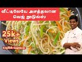 வெஜ நூடுள்ஸ் Vegetable Noodles In Tamil Veg Noodles Recipe Dinner Recipes CDK 