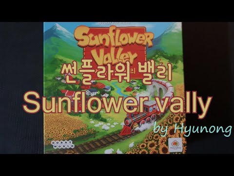 [현옹] 썬플라워 밸리! 룰 설명