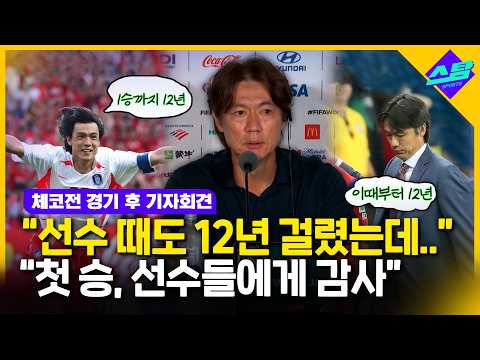 선수들에게 공 돌린 홍명보 감독