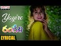 Yayire Lyrical Rangeli Songs Aamir Khan Jackie Shroff Urmila Matondkar