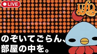 ＃5【UFO】遭難者は見つけられるかな？【UFO A day in the life/PS1】