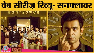 Sunflower Web Series Review In Hindi | Sunil Grover | Ranvir Shorey | Girish Kulkarni |Vikas Bahl