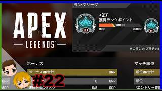 【軍曹とロン太郎の実況】『オルター面白いね』APEX LEGENDS 夜の生配信#22