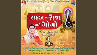 Raika No Raja Maro Gogoji song artwork