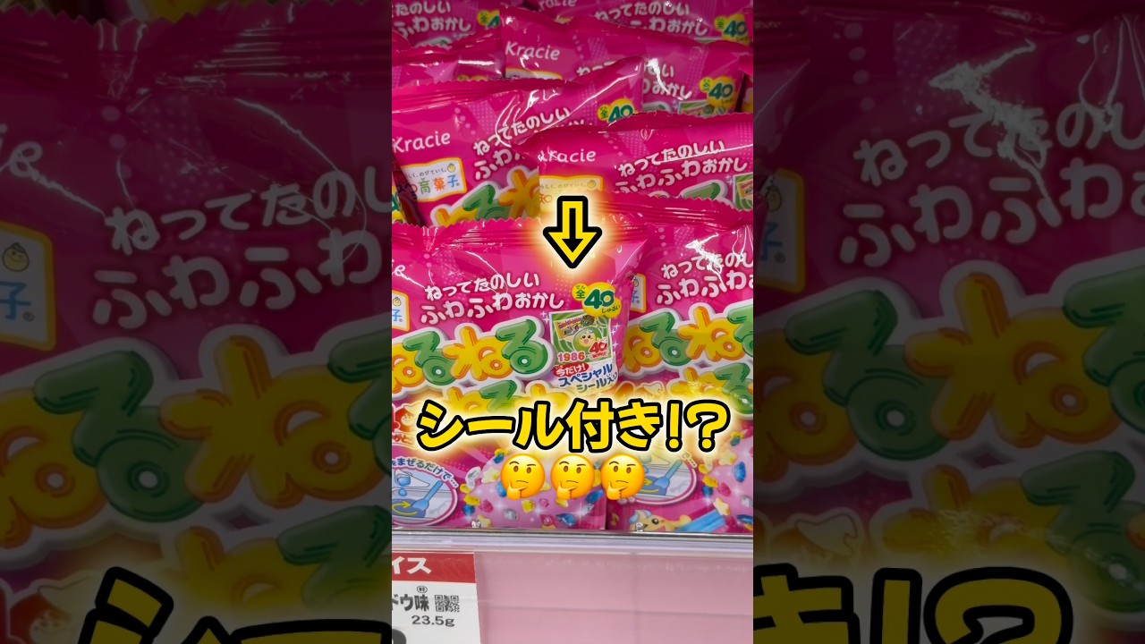 #シール#ねるねるねるね #ねるねるねるねシール#ボンボンドロップシール