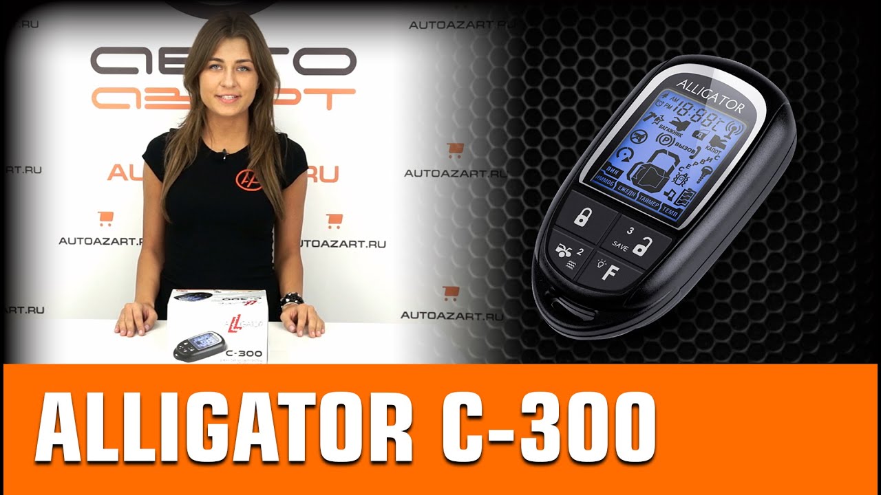 Двухсторонняя сигнализация mp50 артикул. Видео обзор автосигнализаций. Видео обзор автосигнализаций. Автосигнализация convoy mp-90 v. Датчик удара kgb fx5 купить казань.