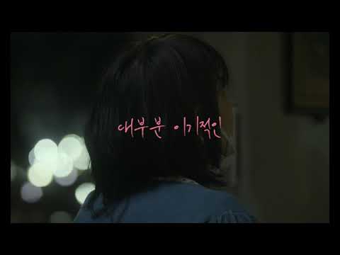 [사랑이 뭘까] 티저 예고편