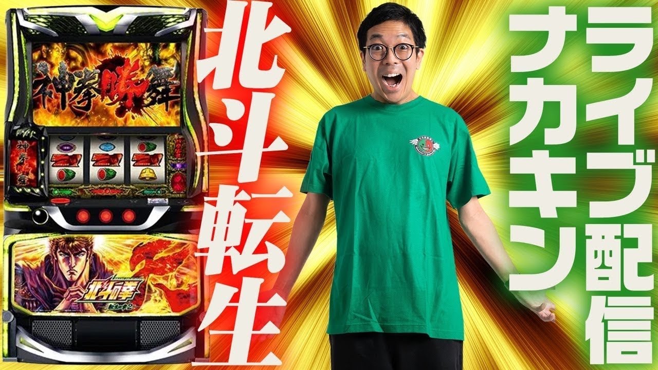 【泊まり込み生配信】最終日も転生2で貯玉万枚からのコンプリートを目指す！！ 【スロットサンエイ】　パチンコ パチスロ 実戦 生放送　#shorts