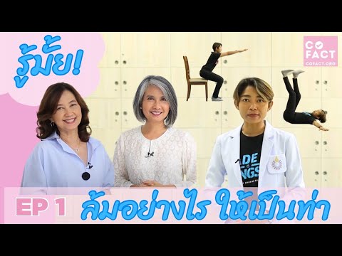 คลิกเพื่อดูคลิปวิดีโอ