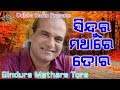 Sindura Mathare Tora Kanyadana Movie Song Voice Over Hrudananda Sahoo