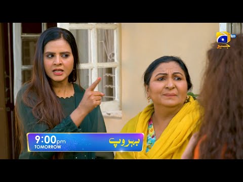 Behroop Episode 24 Promo | Tomorrow at 9:00 PM Only On Har Pal Geo