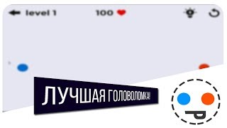 Draw_Love | Обзор : Лучшая головоломка по низкой цене