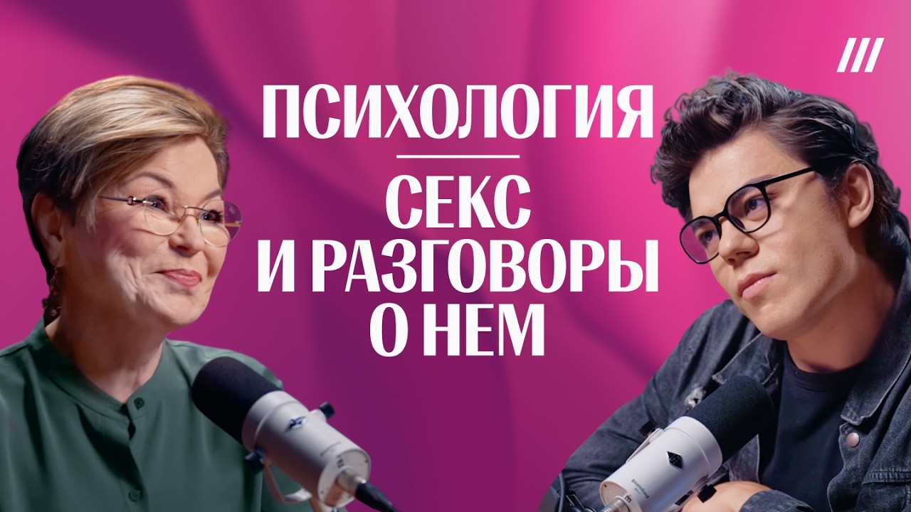Как секс влияет на отношения. Почему о нем стыдно говорить? Отличия мужской и