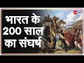 India 75 200 वर्षों के स्वतंत्रता संघर्ष की क�