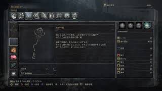 blood borne! #17　初見プレイ　初見さん歓迎