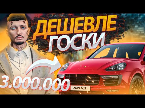 Majestic rp автомобили