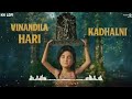 Vinan Dila Hari Kadhalni Song Telugu Slowed And Reverb Mahavatarnarsimha