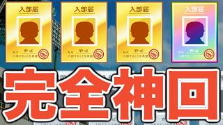 【パワプロ2026】大谷翔平世代3年目の入学式が完全神回となりました。スタメンもベンチも大幅強化！【栄冠ナイン実況 PART12】【パワフルプロ野球2026】