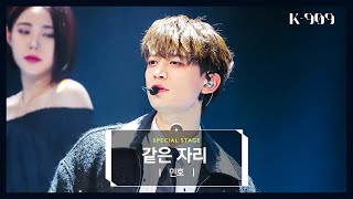 Download lagu [4K First Stage Performance] MINHO - Area (Original song by SHINee) l @JTBC K-909 221210 mp3