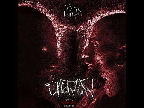 Kabi Wraith - Bela Bela (Prod. Ktm Souljah)  [Official Audio]