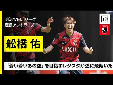 水戸ホーリーホックの特徴・注目選手9選|日程・チケット・観戦ガイド【2026/27版】 32 動画サムネイル