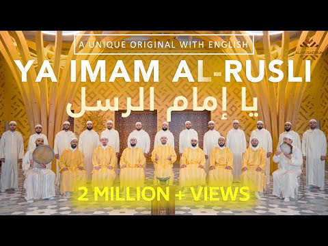 Ya Imam Al-Rusli (with English, 4K) يا إمام الرسل يا سندي - @TheTravellersAlMusafirun