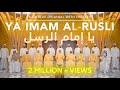 Ya Imam Al Rusli With English 4K يا إمام الرسل يا سندي TheTravellersAlMusafirun