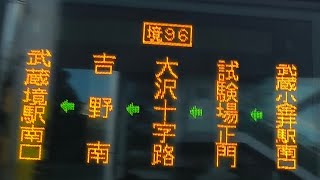[小田急バス境96系統]武蔵小金井駅南口→武蔵境駅南口(2024.12.8)