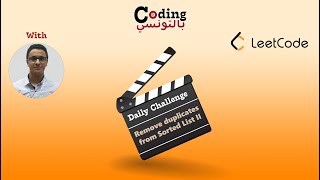 Download the video "Remove Duplicates from Sorted List II  | Leetcode daily challenge"