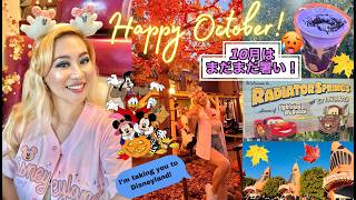 キャストが行けるCOMPANY Dとは?!10月のカリフォルニアディズニーはまだまだ暑い🥵 Let's hang out with us!