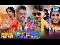 Bhauji Hamar Ghar Pe Badi Part 1 Bhojpuri Family Drama Rinku Ghosh Gaurav Jha Sanchita