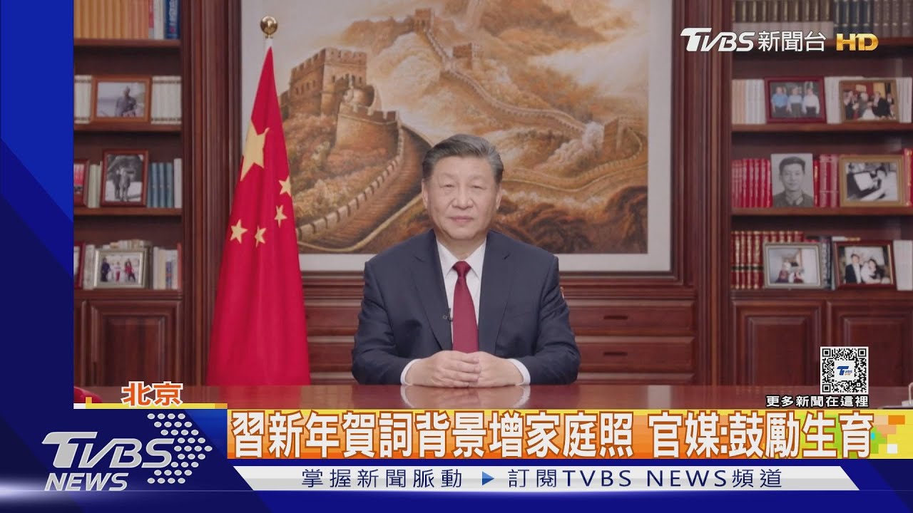 習新年賀詞又提台灣　《金融時報》預測換總統也不會攻台
