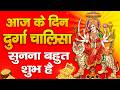 श्री दुर्गा चालीसा Durga Chalisa I Non Stop Durga Chalisa Aarti स�