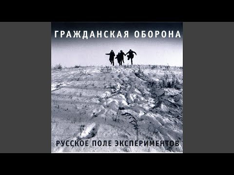 Video thumbnail for Непонятная песенка (An Incomprehensible Song)