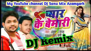 Do baccho ki Ma bhi kunwari lagati hai DJ Remix So