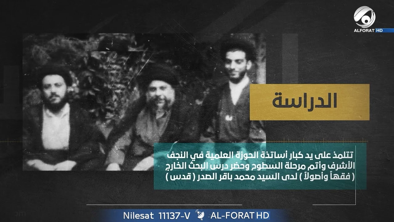 فيديو | سيرةُ حياةِ عزيزِ العراق قدس سره