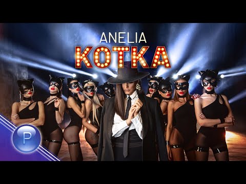 Video thumbnail for Котка (Kotka)