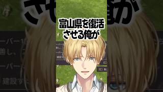 ビーバーの街を作るゲームで富山県を作り始めるエビオ【にじさんじ/切り抜き/エクス・アルビオ】
