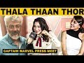 தளபதி Iron Man தல Thor Samantha Tamannah Kajal Agarwal Speech Captain Marvel Press Mee