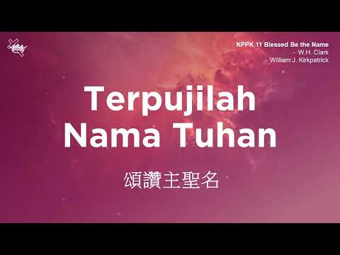 KPPK 11 - Terpujilah Nama Tuhan | Gereja Karunia
