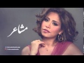 يوتيوب | اغنية مشاعر | شيرين عبدالوهاب | تتر مسلسل حكاية حياة