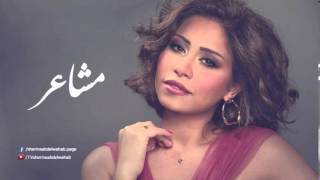 Sherine masha er شيرين مشاعر