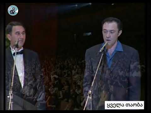 #ყველათაობა ქართული ხმები, მამუკა ჩარკვიანი - ჰიმნი თავისუფლებას 2000.წელი (11)