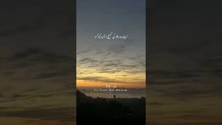 Download lagu Surah Taha | Ayat 130 | Quran Urdu Translation | #qurantranslation #quran #shorts #allah #azkar mp3