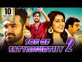 Son Of Satyamurthy 2 Ram Pothineni Blockbuster Action Comedy Hindi Dubbed Movie Raashii Khanna