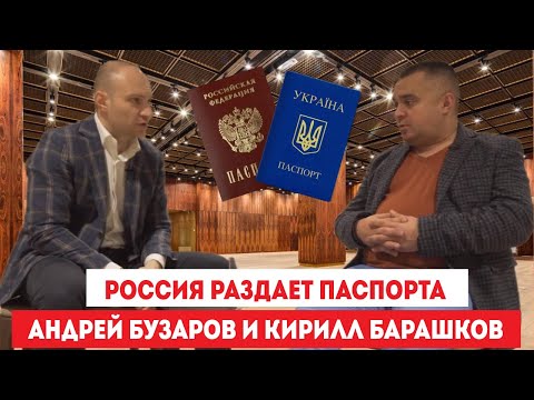 Россия раздает паспорта. Жители ЛНР и ДНР получают российское гражданство
