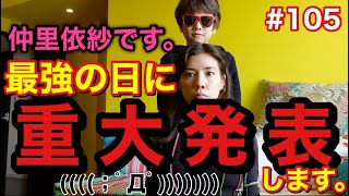 皆さんに重大発表します🙇‍♀️今日は最強の日だから全部お知らせしちゃうよミックス大会✌🏼つり動画じゃないから安心して最後までみてね編🌸