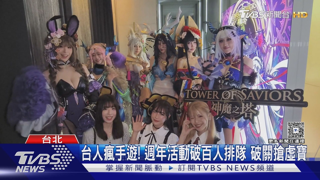 連假西門町湧200公尺人龍!神魔之塔13週年慶典 玩家搶虛寶