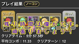 ラインハルトが全て解決！＃パズドラ＃妖コロシアム